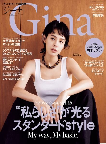 Gina – 2023-06-01 Cover