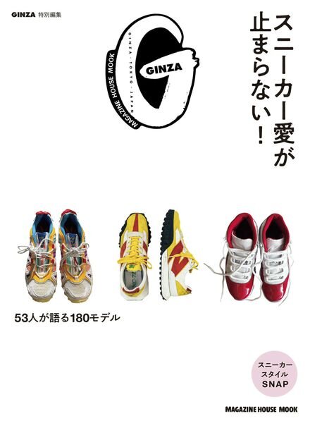 GINZA – 2023-05-29 Cover