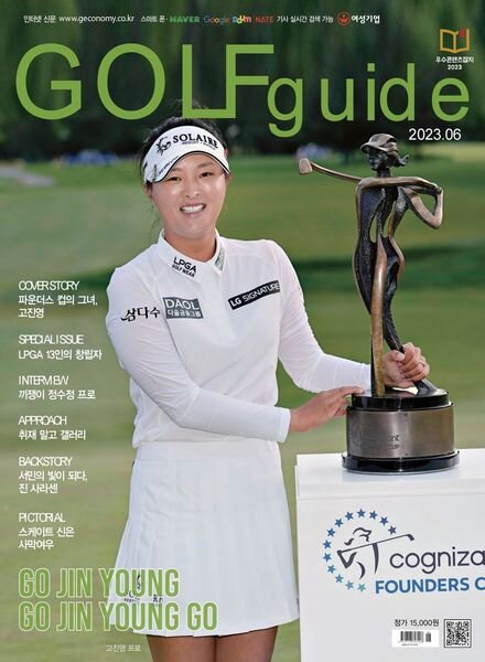 Golf Guide – 2023-05-29 Cover