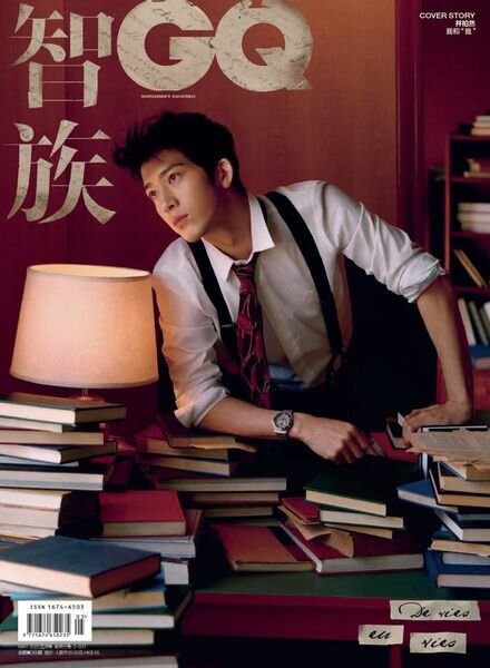 GQ Chinese – 2023-06-01 Cover