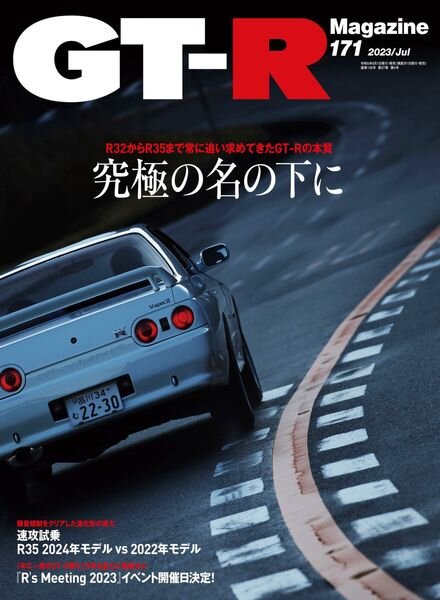 GT-R Magazine – 2023-05-01 Cover