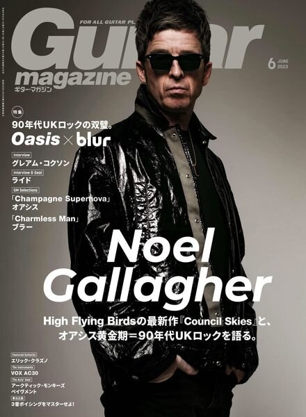 Guitar Magazine – 2023-05-01 Cover