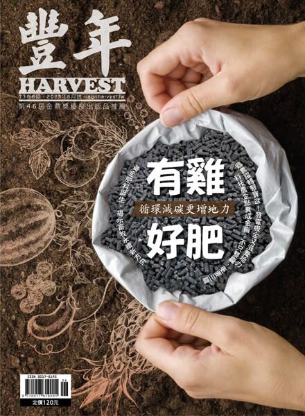 Harvest – 2023-06-01 Cover