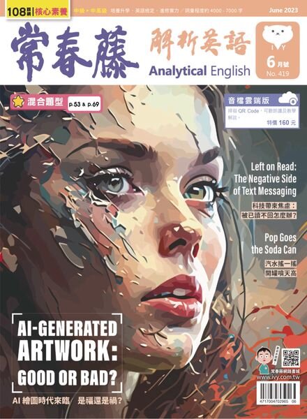 Ivy League Analytical English – 2023-05-01 Cover