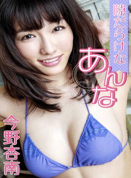 Japanese Cuties – 2023-06-13 Cover