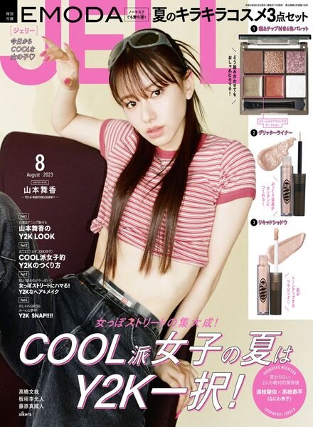 JELLY – 2023-06-01 Cover