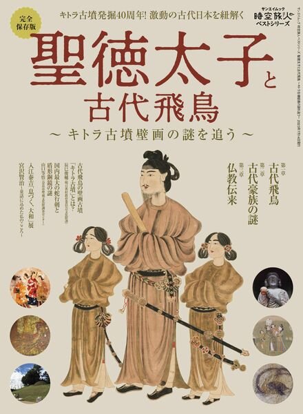 jikuutabibito – 2023-05-31 Cover