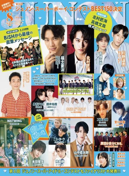 JUNON – 2023-06-01 Cover