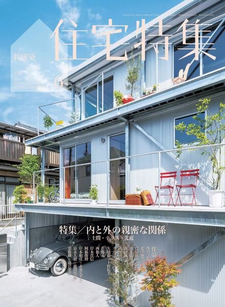 Jutakutokushu – 2023-05-01 Cover