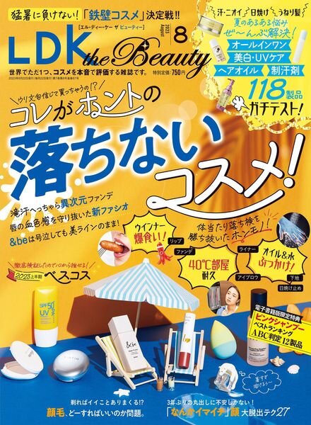 LDK the Beauty – 2023-06-01 Cover