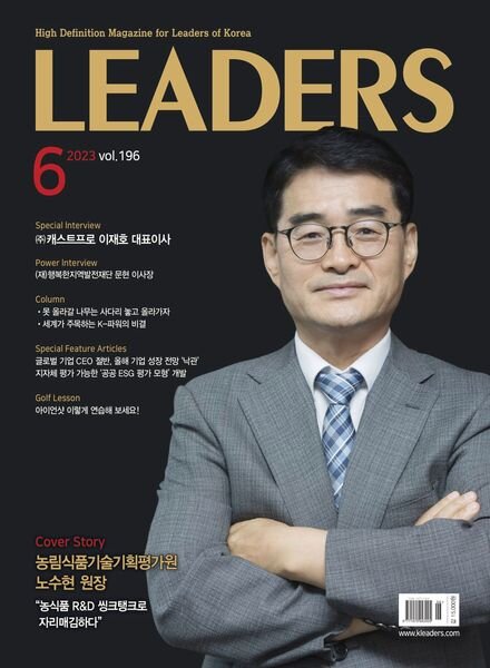 LEADERS – 2023-06-05 Cover