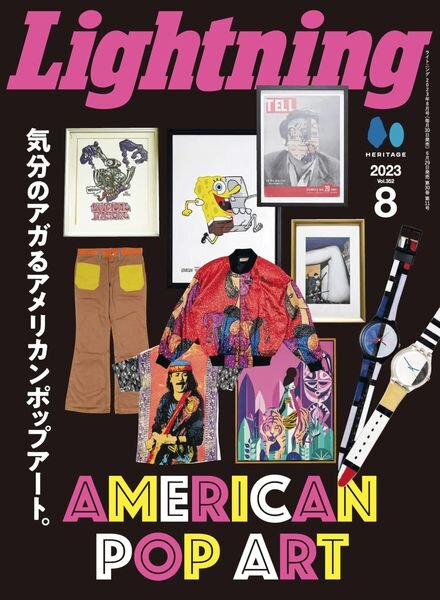 Lightning – 2023-06-01 Cover