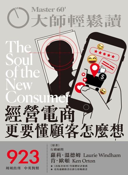 MASTER60 Weekly – 2023-05-31 Cover