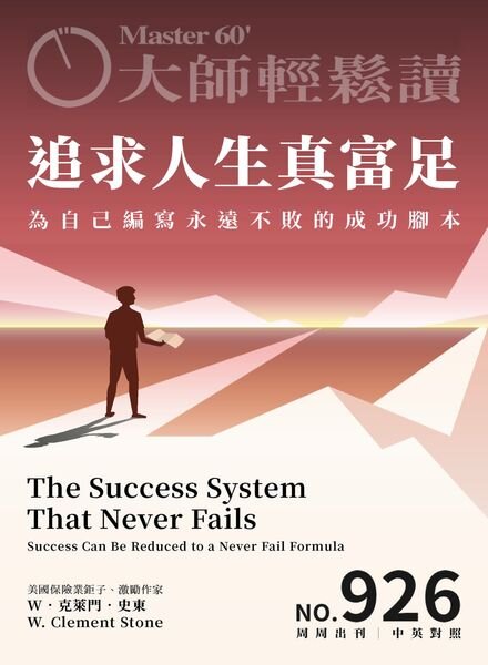 MASTER60 Weekly – 2023-06-21 Cover