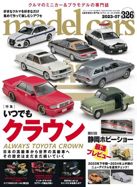 Model Cars – 2023-06-01 Cover