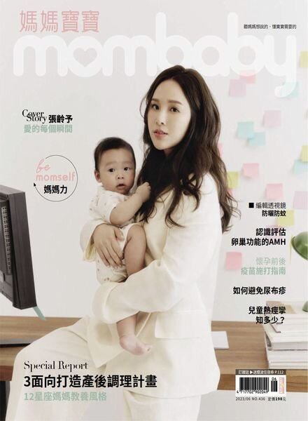 Mombaby – 2023-06-01 Cover