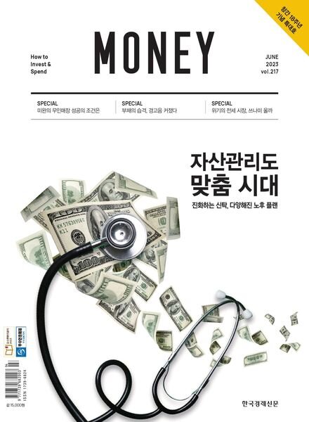 MONEY – 2023-06-04 Cover
