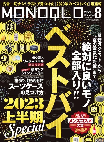MONOQLO – 2023-06-01 Cover