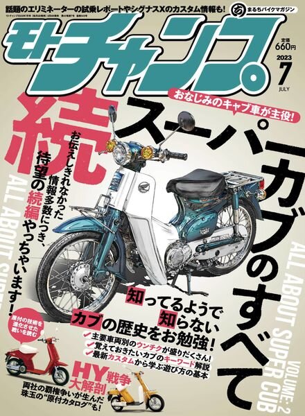 motochamp – 2023-06-06 Cover