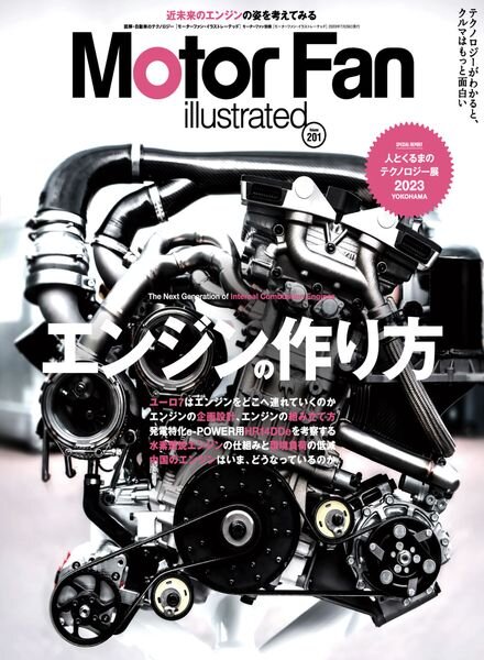Motor Fan illustrated – 2023-06-14 Cover
