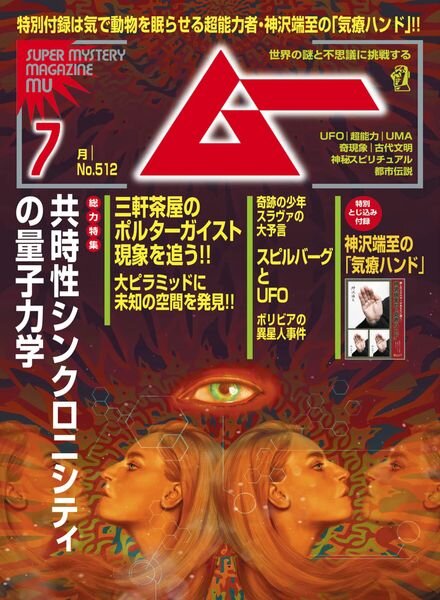 mu – 2023-06-01 Cover