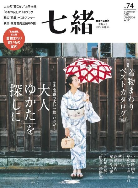 Nanaoh – 2023-06-01 Cover