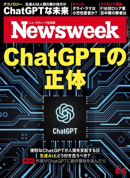 Newsweek Japan – 2023-05-29 Cover