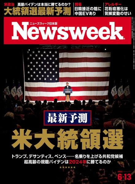 Newsweek Japan – 2023-06-06 Cover
