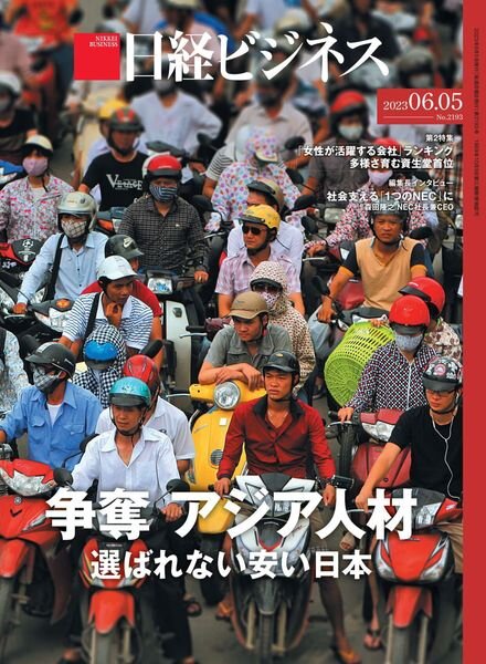 Nikkei Business – 2023-06-01 Cover