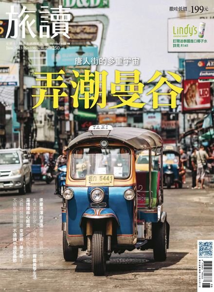 Or China – 2023-06-01 Cover