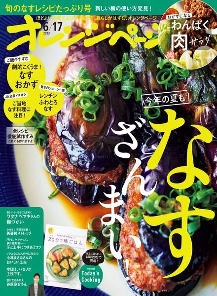 Orange Page – 2023-06-01 Cover