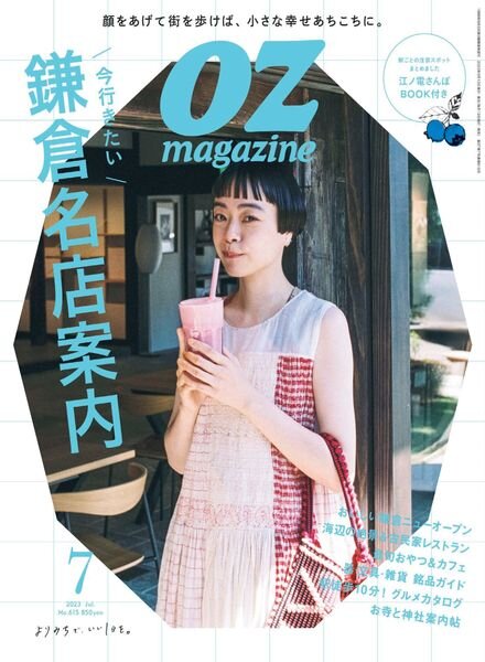 OZmagazine – 2023-06-01 Cover