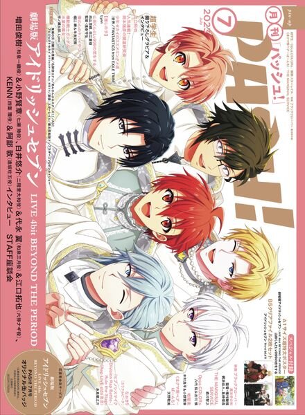 PASH – 2023-06-01 Cover