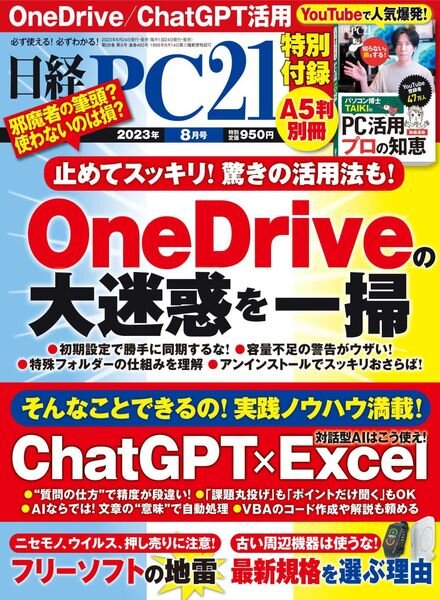 PC21 – 2023-06-01 Cover