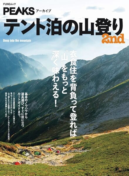 PEAKS – 2023-06-26 Cover