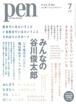 Pen – 2023-05-01