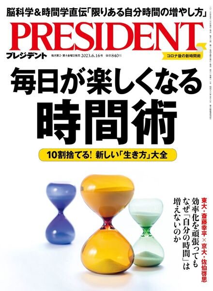President – 2023-05-25 Cover