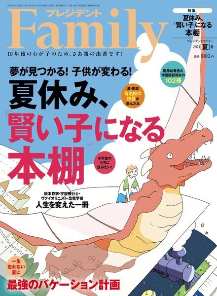 President Family – 2023-06-01 Cover