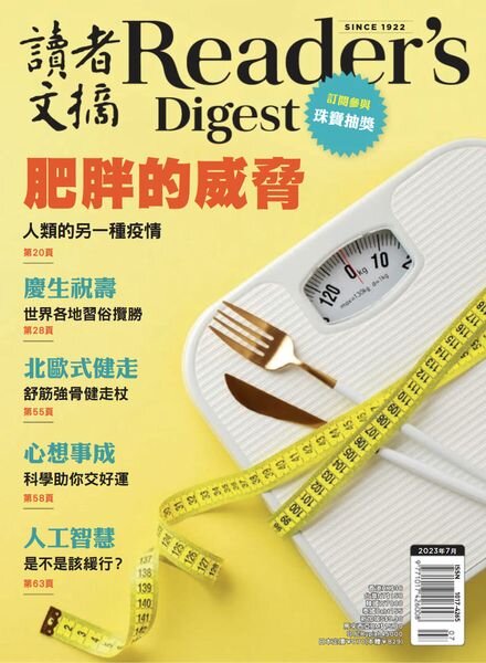 Reader’s Digest Chinese Edition – 2023-07-01 Cover