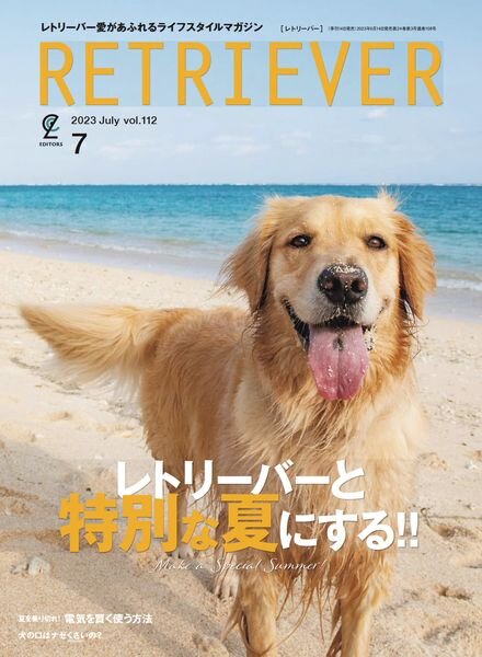 Retriever – 2023-06-01 Cover