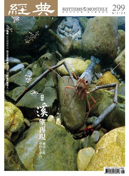 Rhythms Monthly – 2023-06-01 Cover