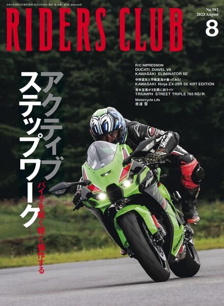 Riders Club – 2023-06-01 Cover