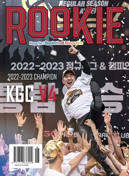 ROOKIE – 2023-05-29 Cover