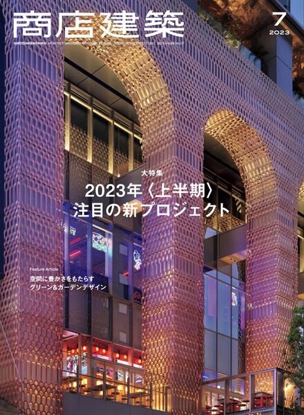 Shotenkenchiku – 2023-06-01 Cover