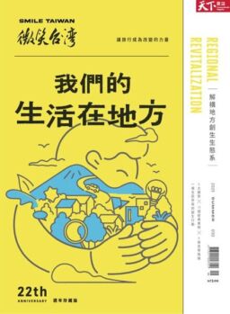 Smile Quarterly – 2023-06-01