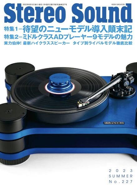 Stereo Sound – 2023-06-01 Cover