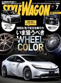 Style Wagon – 2023-06-15