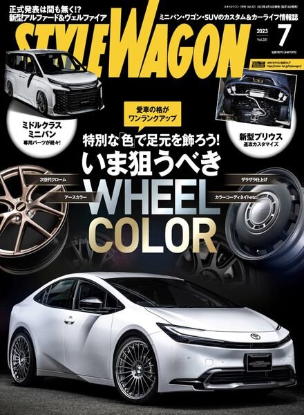 Style Wagon – 2023-06-15 Cover