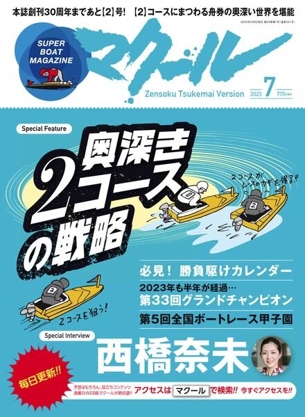 Super Boar Magazine – 2023-06-11 Cover