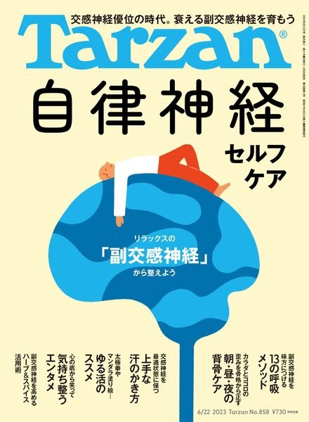 Tarzan – 2023-06-07 Cover